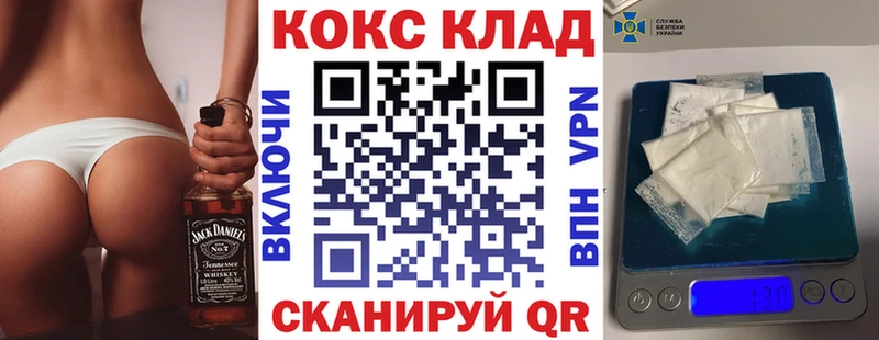 где купить наркоту  Нестеров  MEGA рабочий сайт  Cocaine 98% 