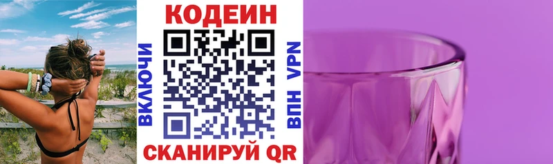 Кодеиновый сироп Lean напиток Lean (лин) Нестеров