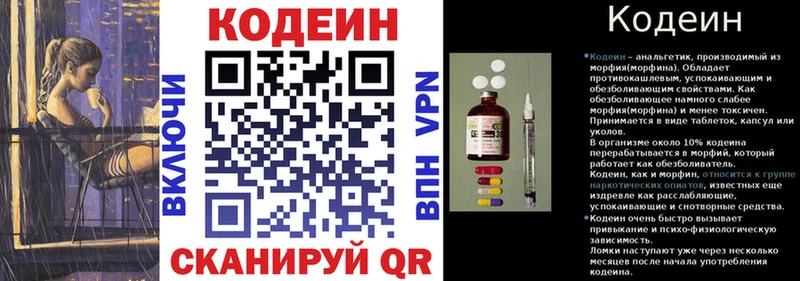где купить   Нестеров  Codein напиток Lean (лин) 