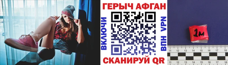 Героин Афган  ссылка на мегу ССЫЛКА  Нестеров 