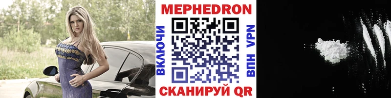 МЕФ mephedrone  как найти закладки  Нестеров 