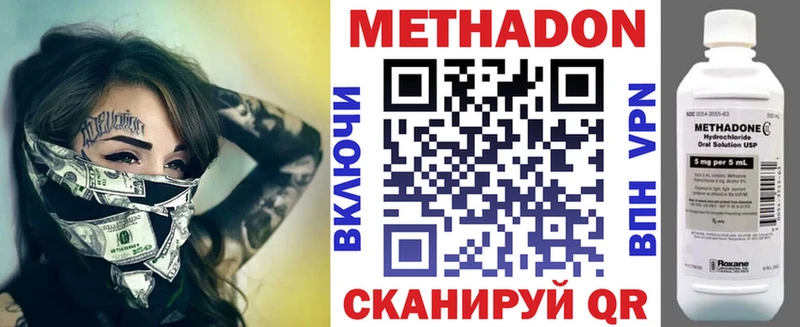 Метадон кристалл  мега ССЫЛКА  Нестеров 